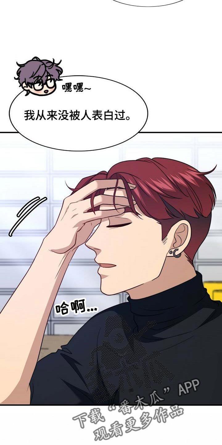 第94章：【第二季】好像喜欢你