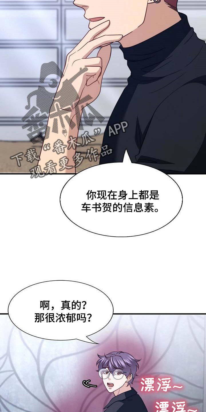 第94章：【第二季】好像喜欢你