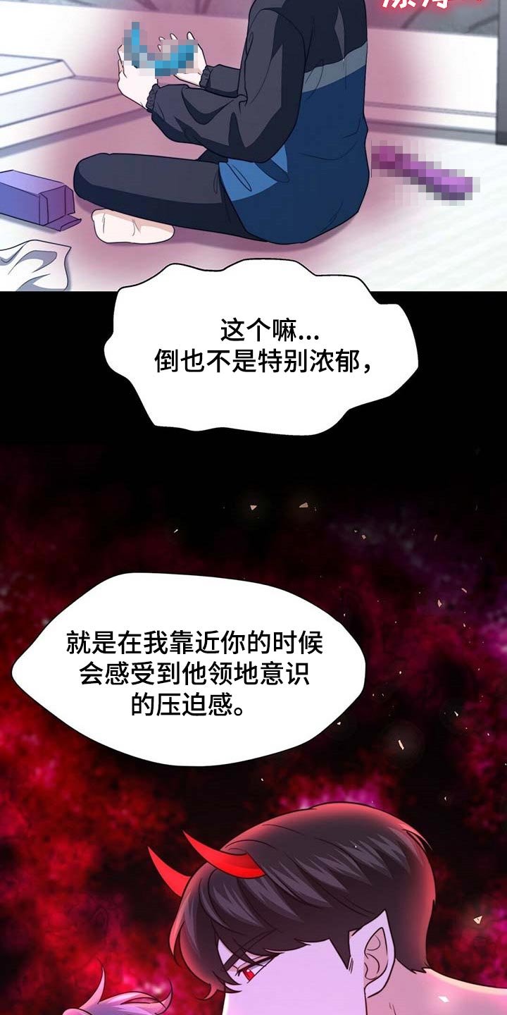 第94章：【第二季】好像喜欢你