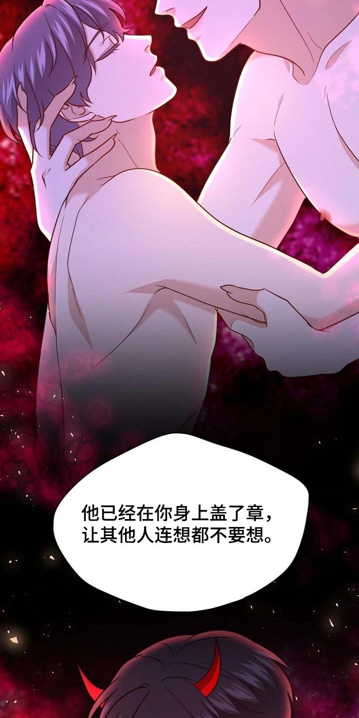 第94章：【第二季】好像喜欢你