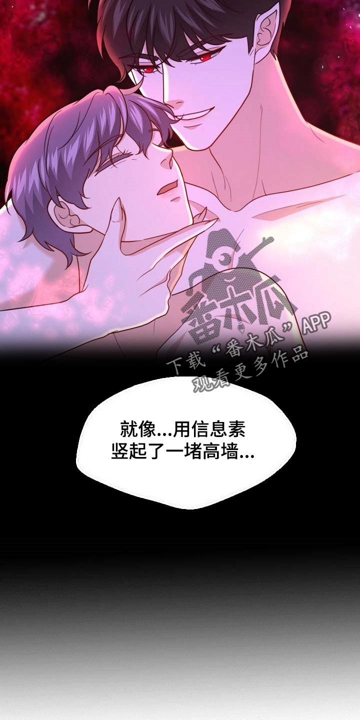 第94章：【第二季】好像喜欢你