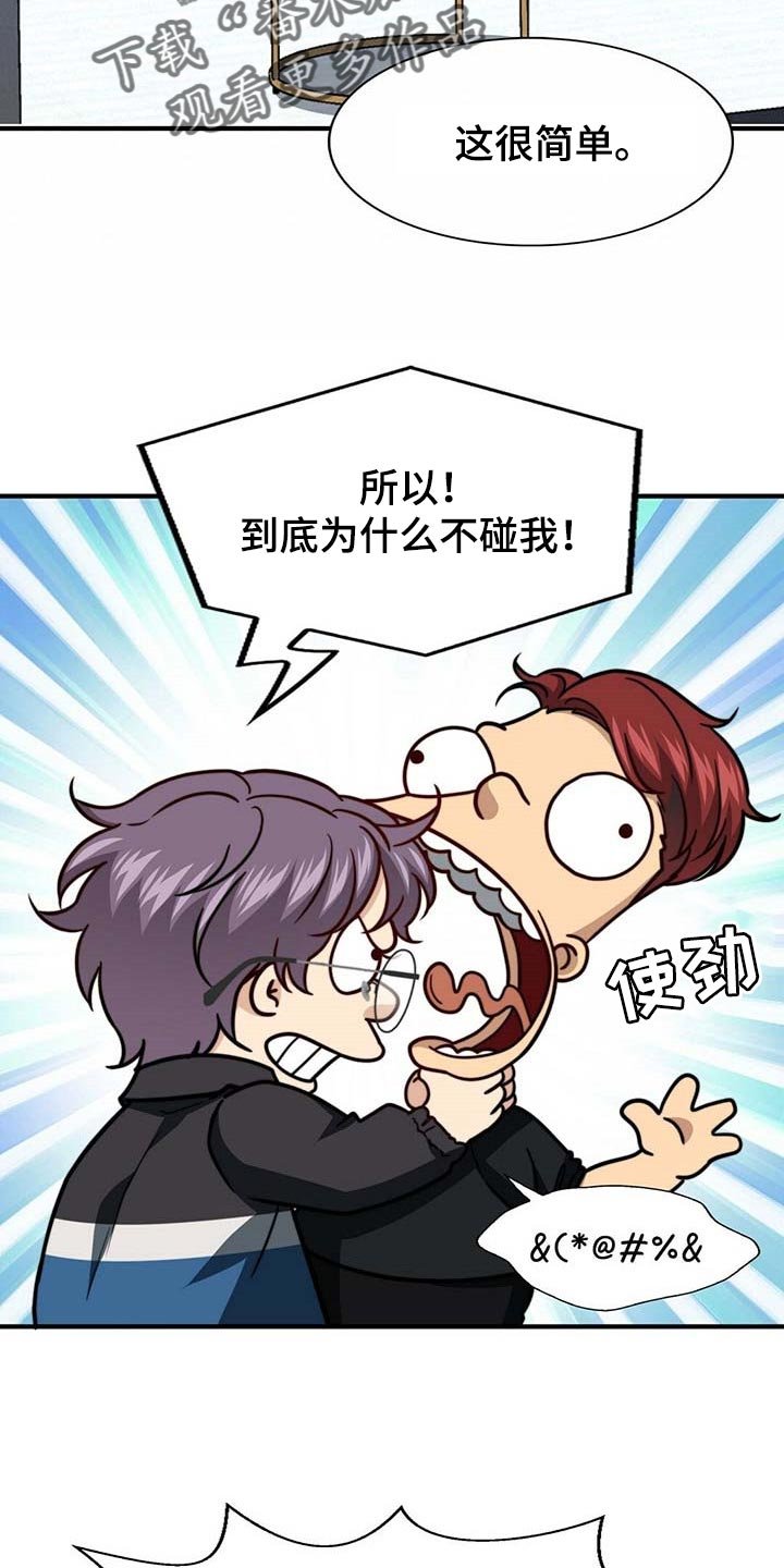 第94章：【第二季】好像喜欢你