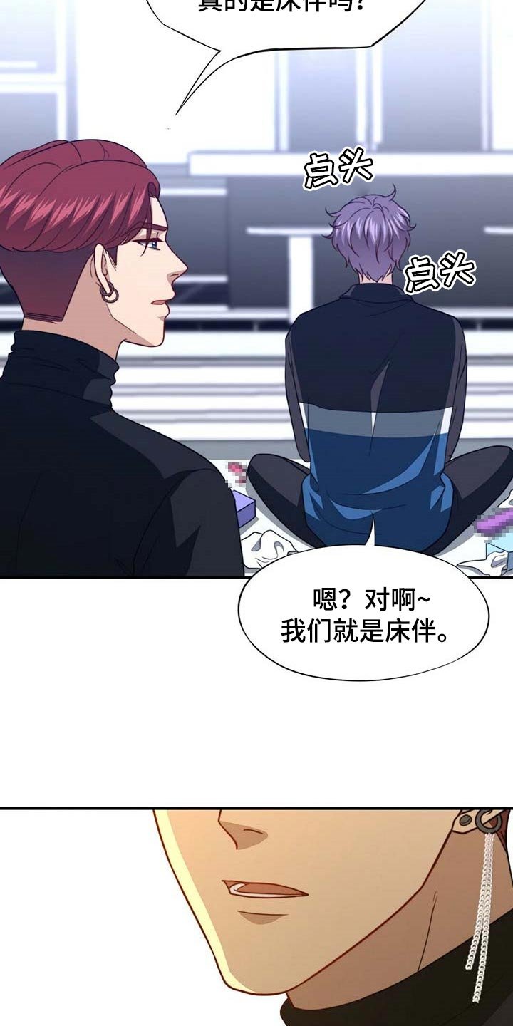 第94章：【第二季】好像喜欢你