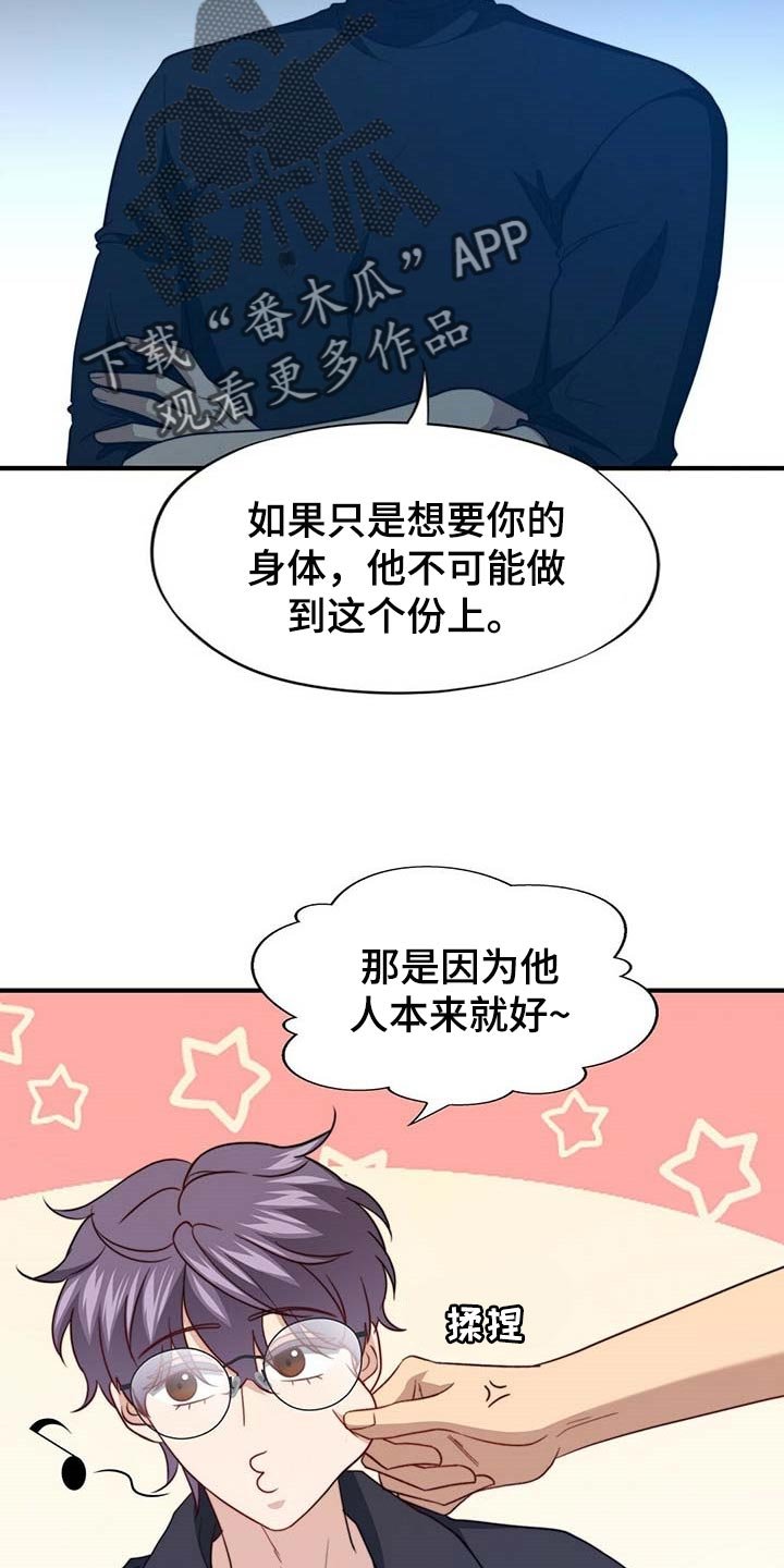 第95章：【第二季】测试
