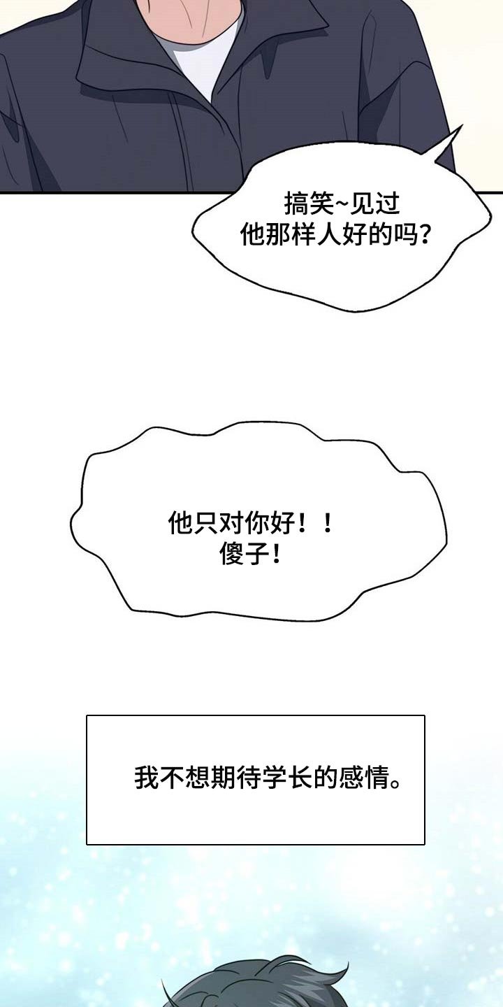 第95章：【第二季】测试