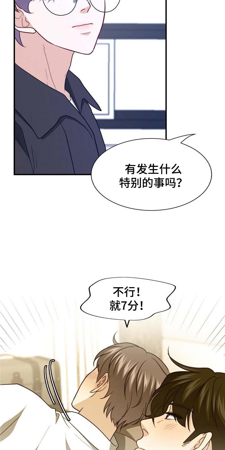 第95章：【第二季】测试