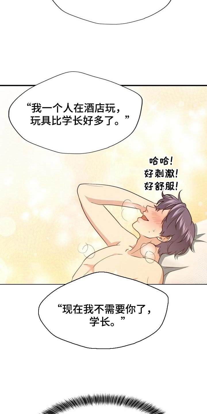 第95章：【第二季】测试