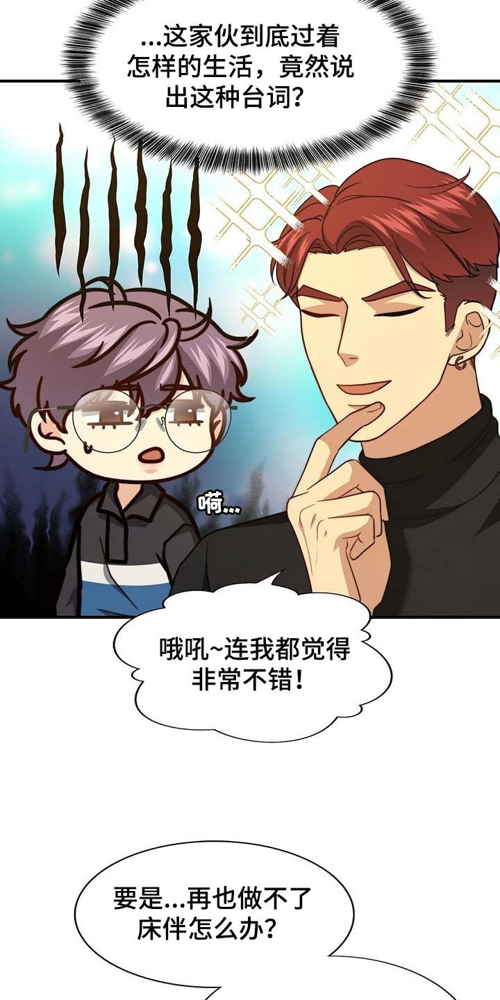 第95章：【第二季】测试