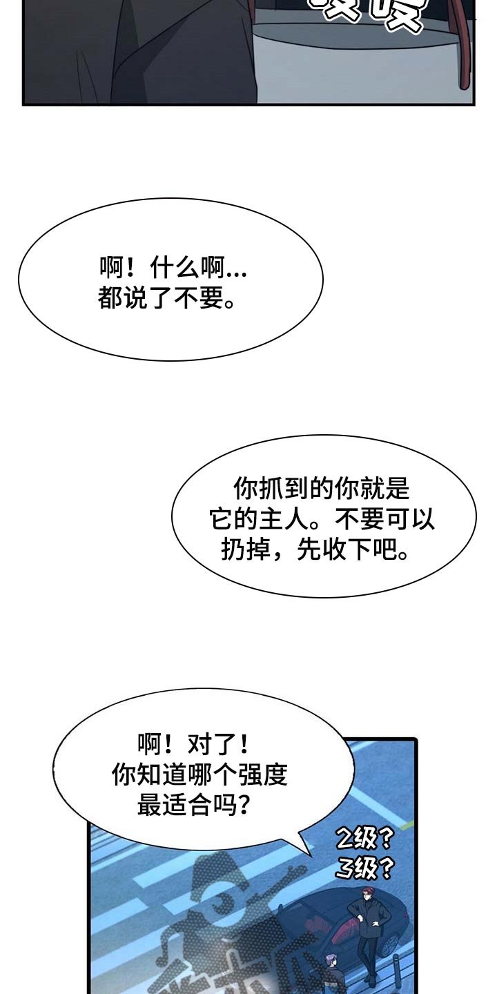 第95章：【第二季】测试