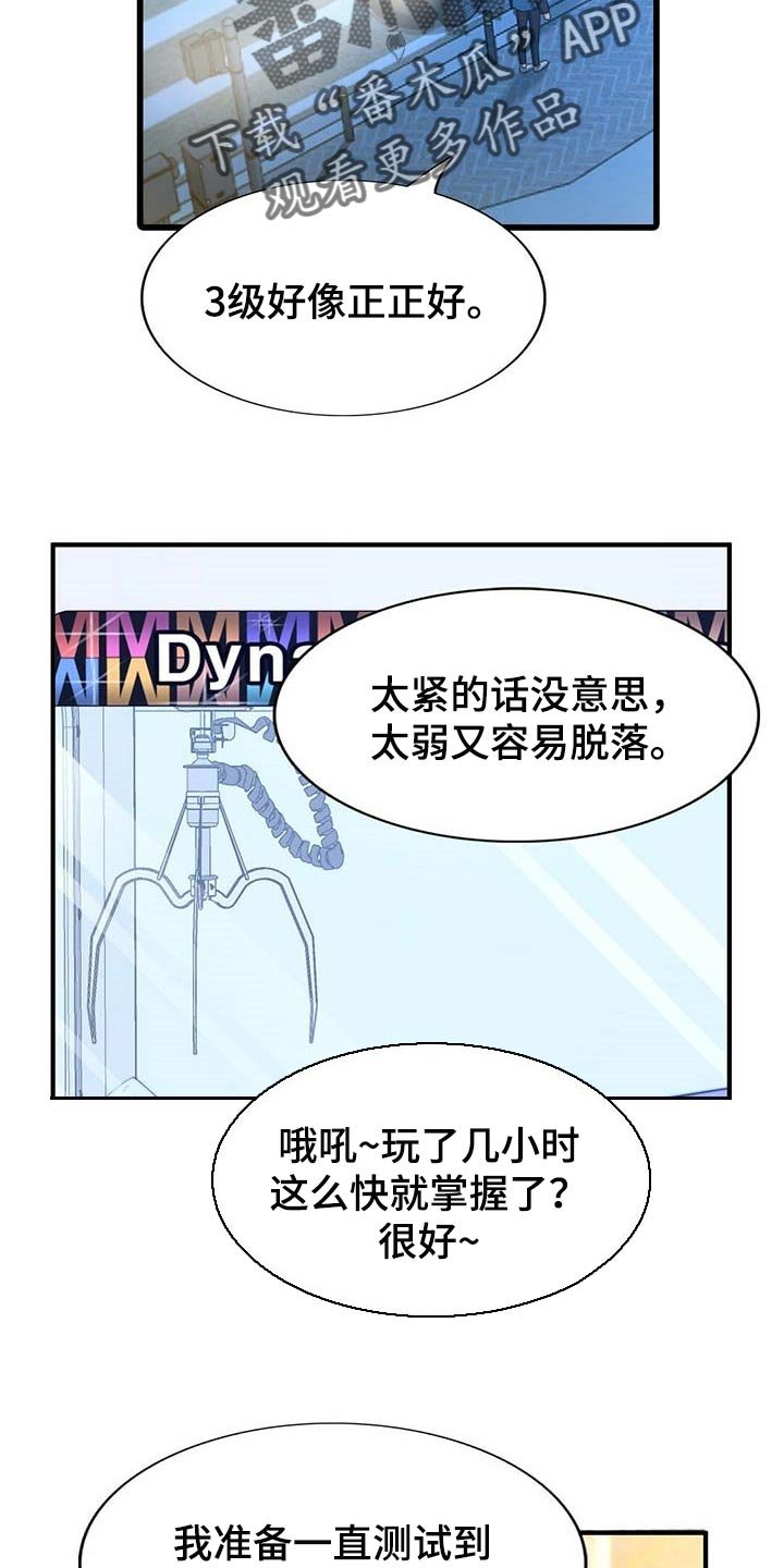 第95章：【第二季】测试