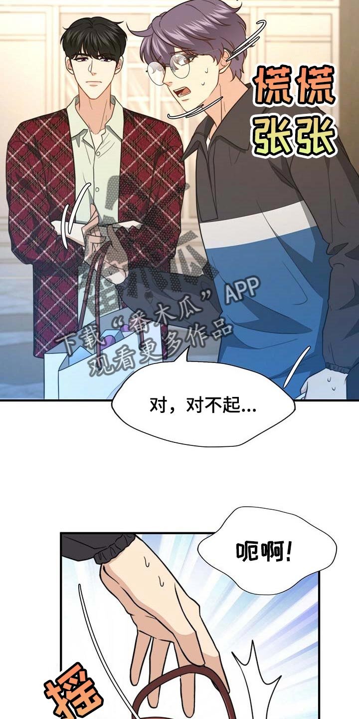 第96章：【第二季】我帮你