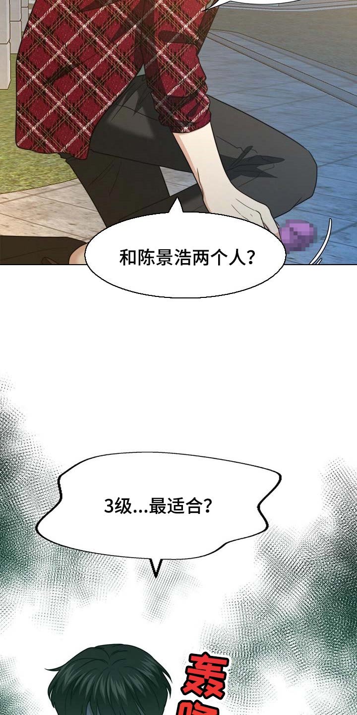 第96章：【第二季】我帮你