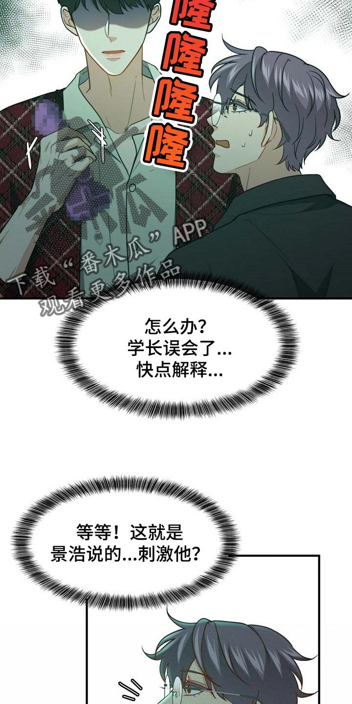 第96章：【第二季】我帮你