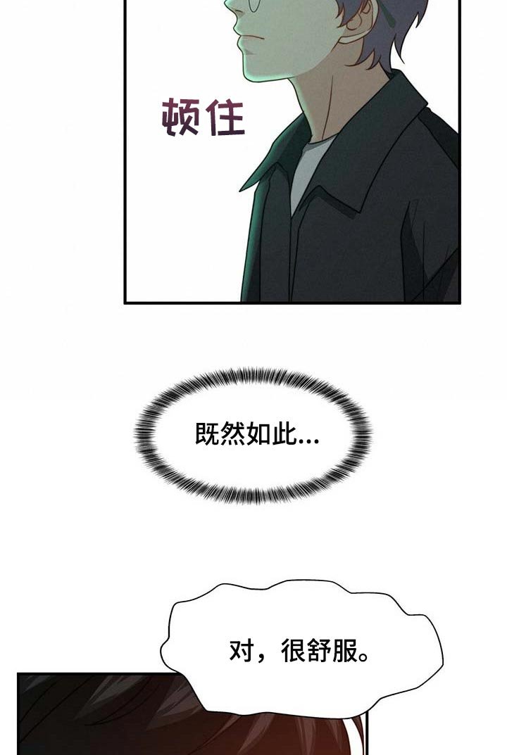 第96章：【第二季】我帮你