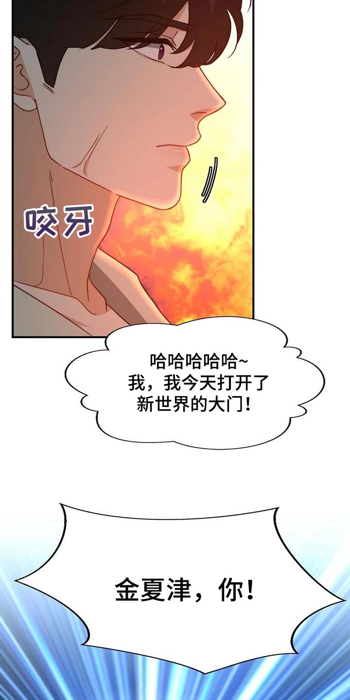 第96章：【第二季】我帮你