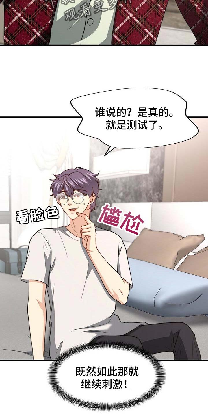 第96章：【第二季】我帮你