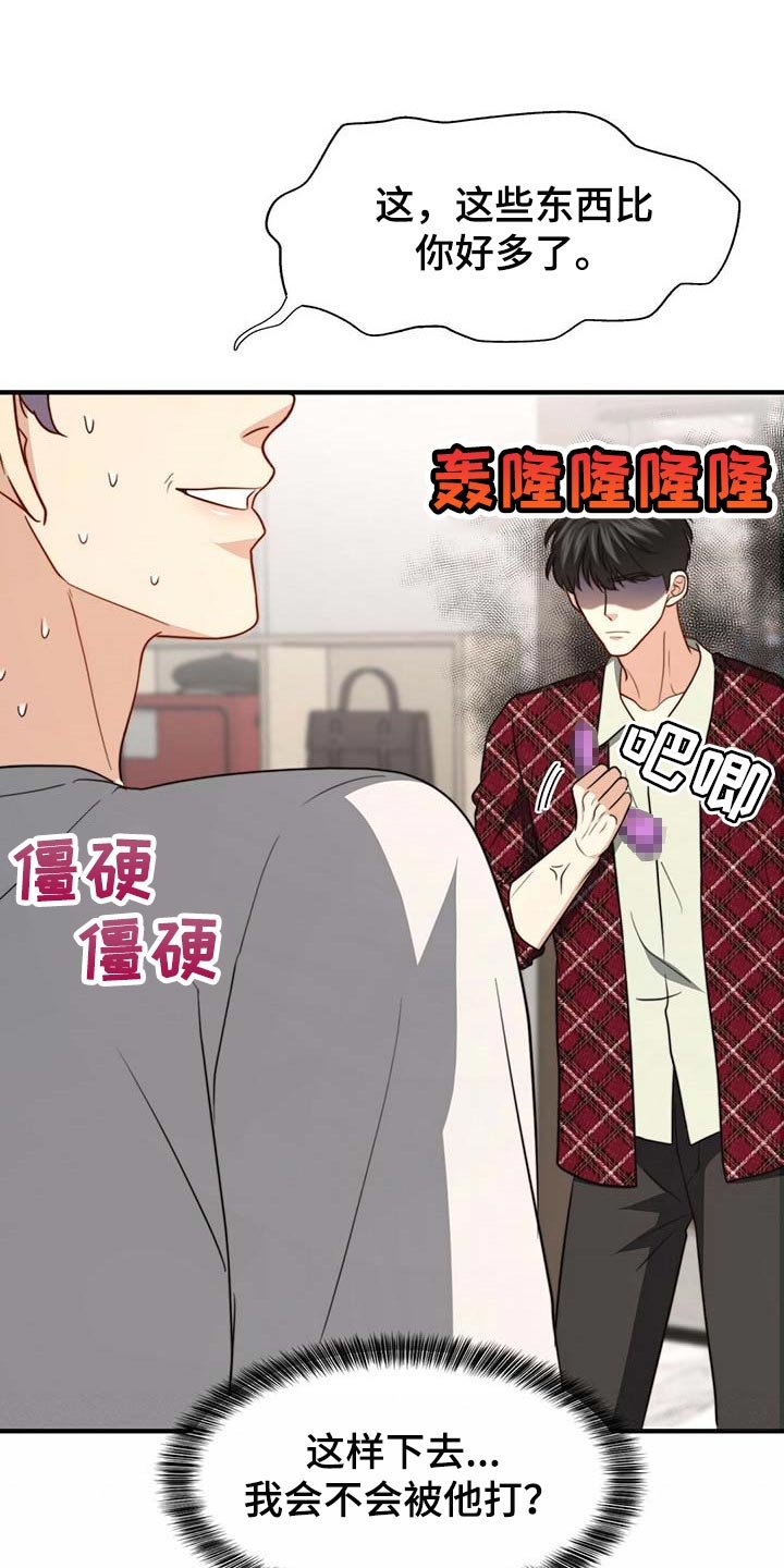 第96章：【第二季】我帮你