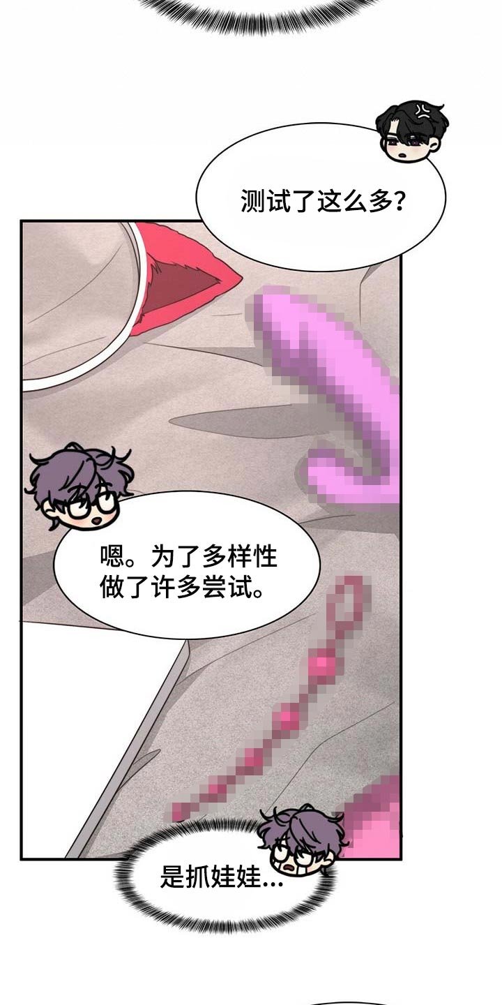 第96章：【第二季】我帮你