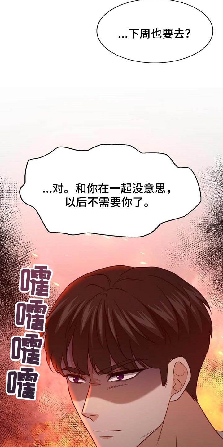 第96章：【第二季】我帮你