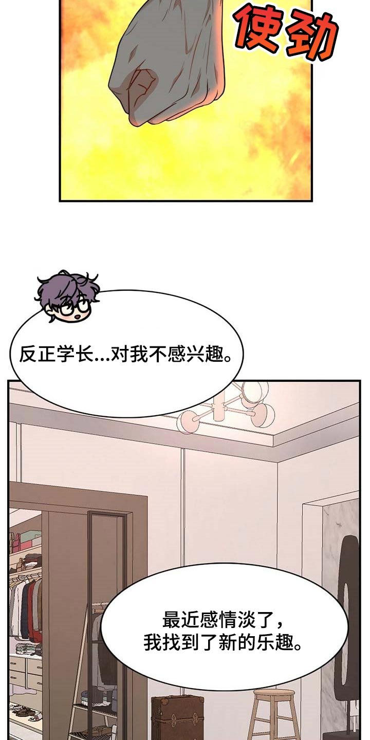 第96章：【第二季】我帮你