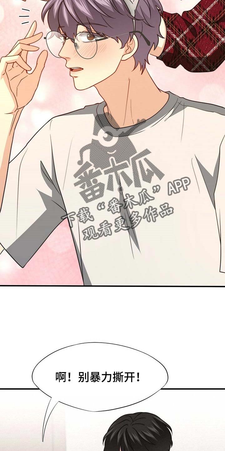 第96章：【第二季】我帮你