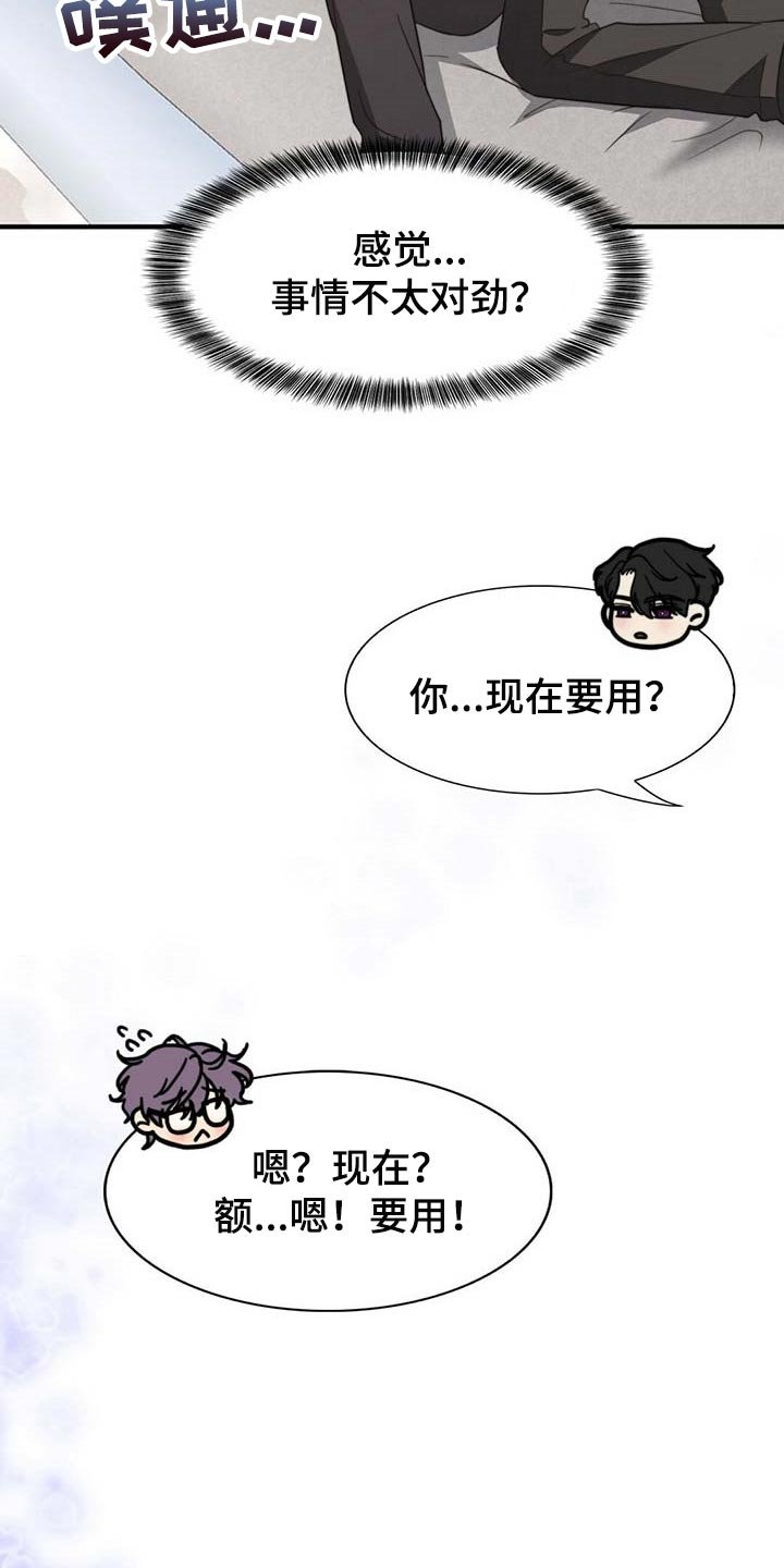 第96章：【第二季】我帮你