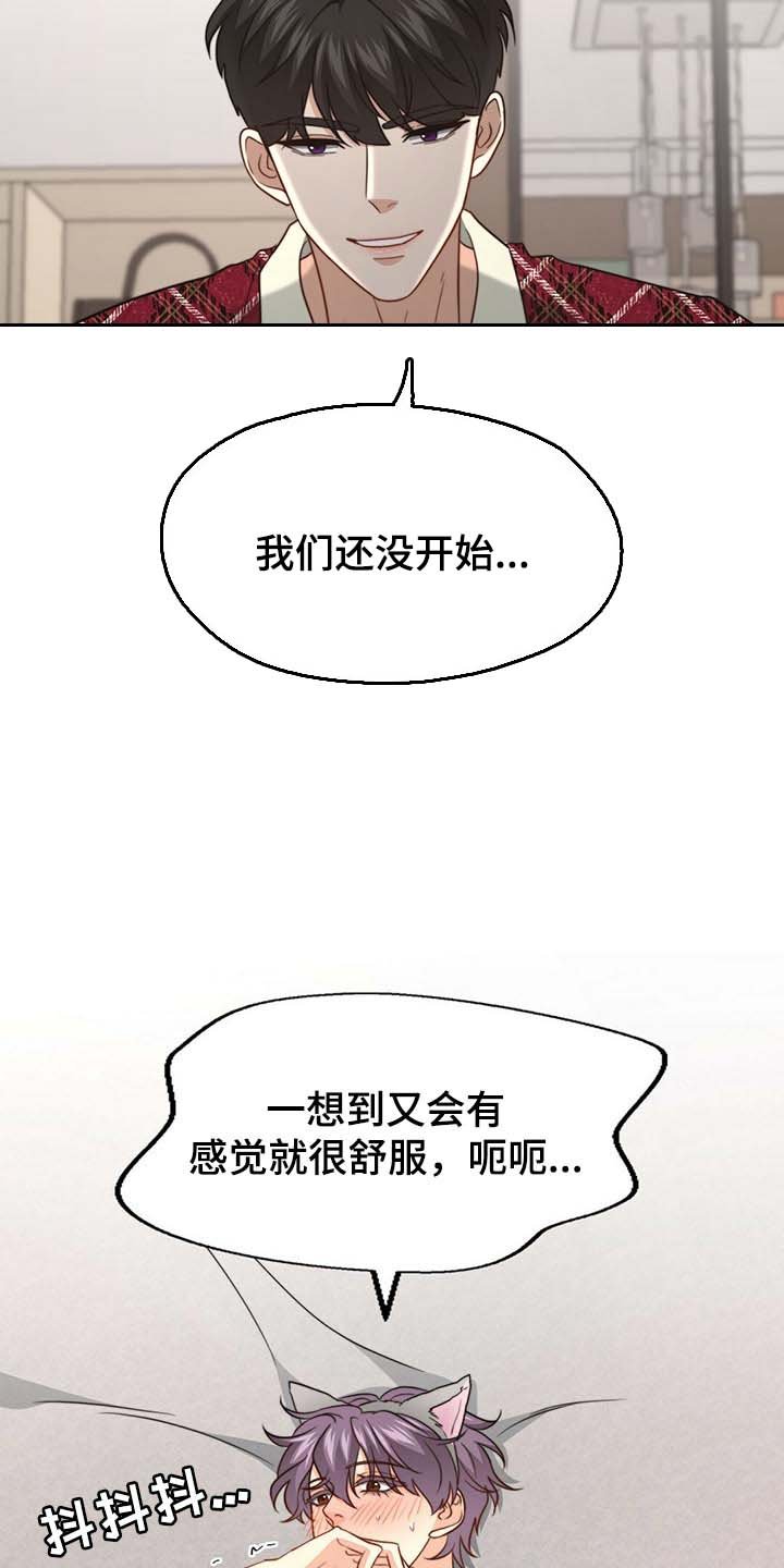 第97章：【第二季】我输了