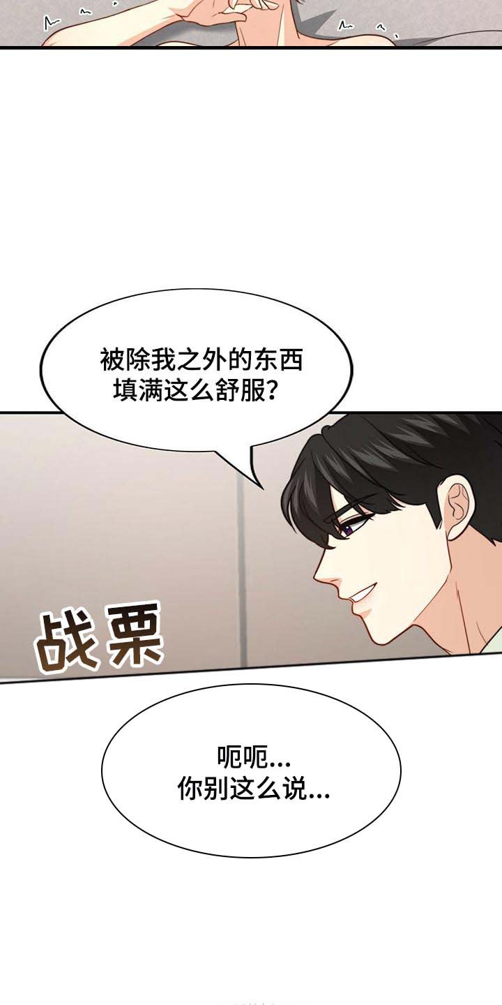 第97章：【第二季】我输了