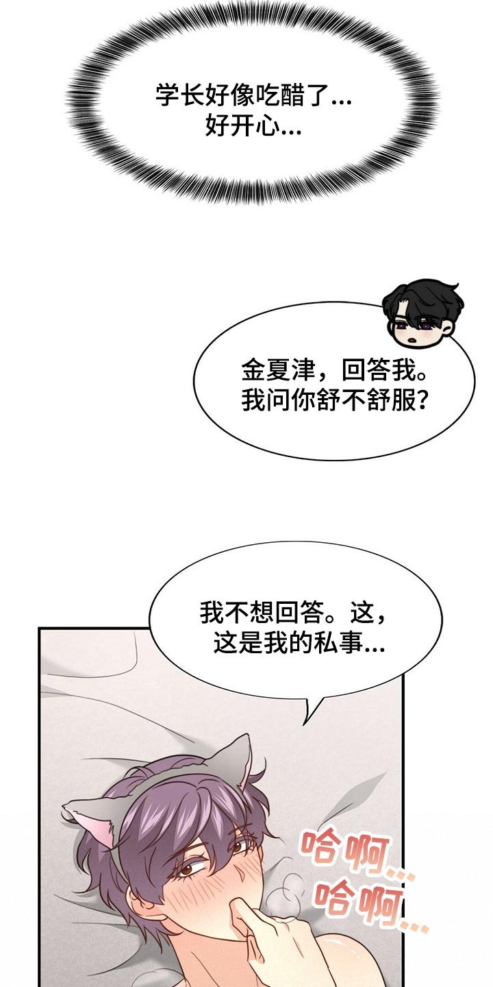 第97章：【第二季】我输了