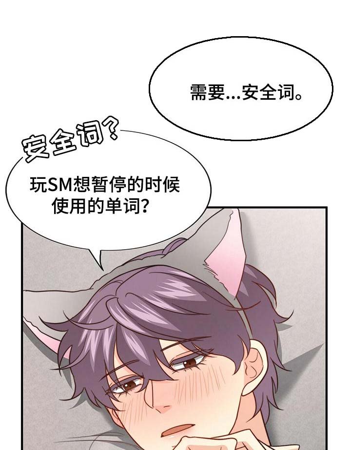 第97章：【第二季】我输了