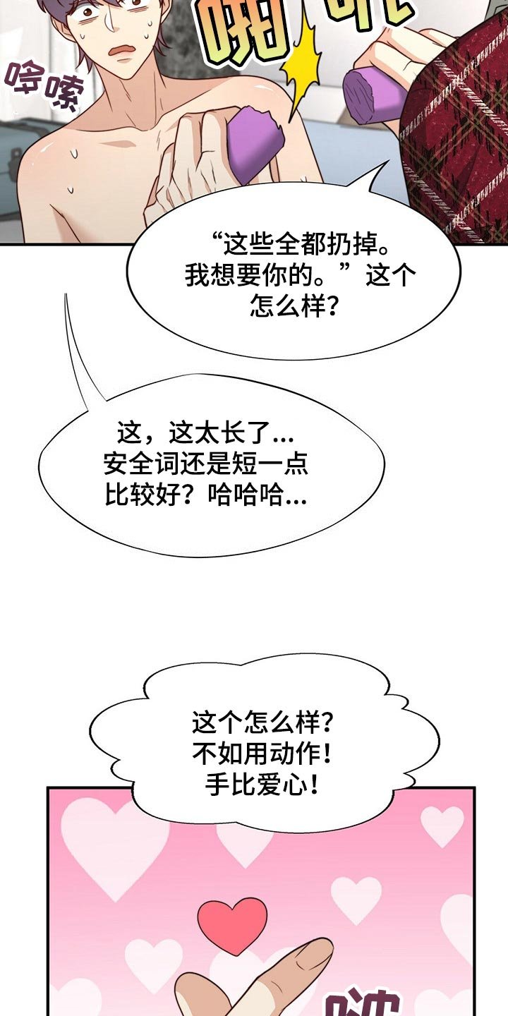 第97章：【第二季】我输了