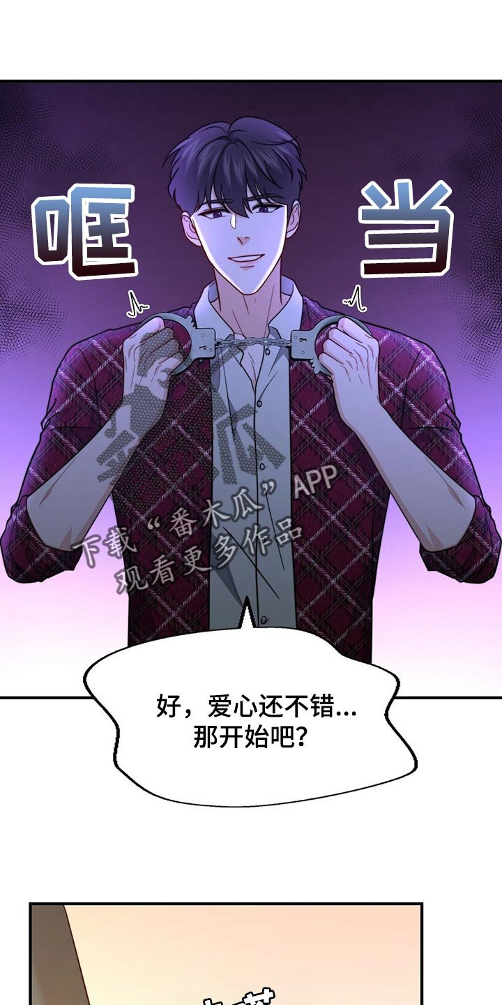 第97章：【第二季】我输了