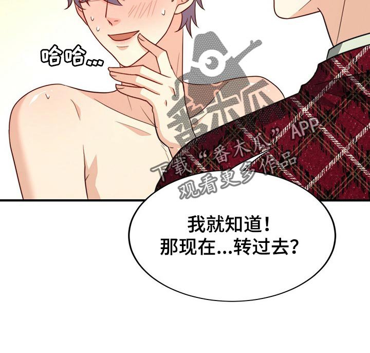 第97章：【第二季】我输了