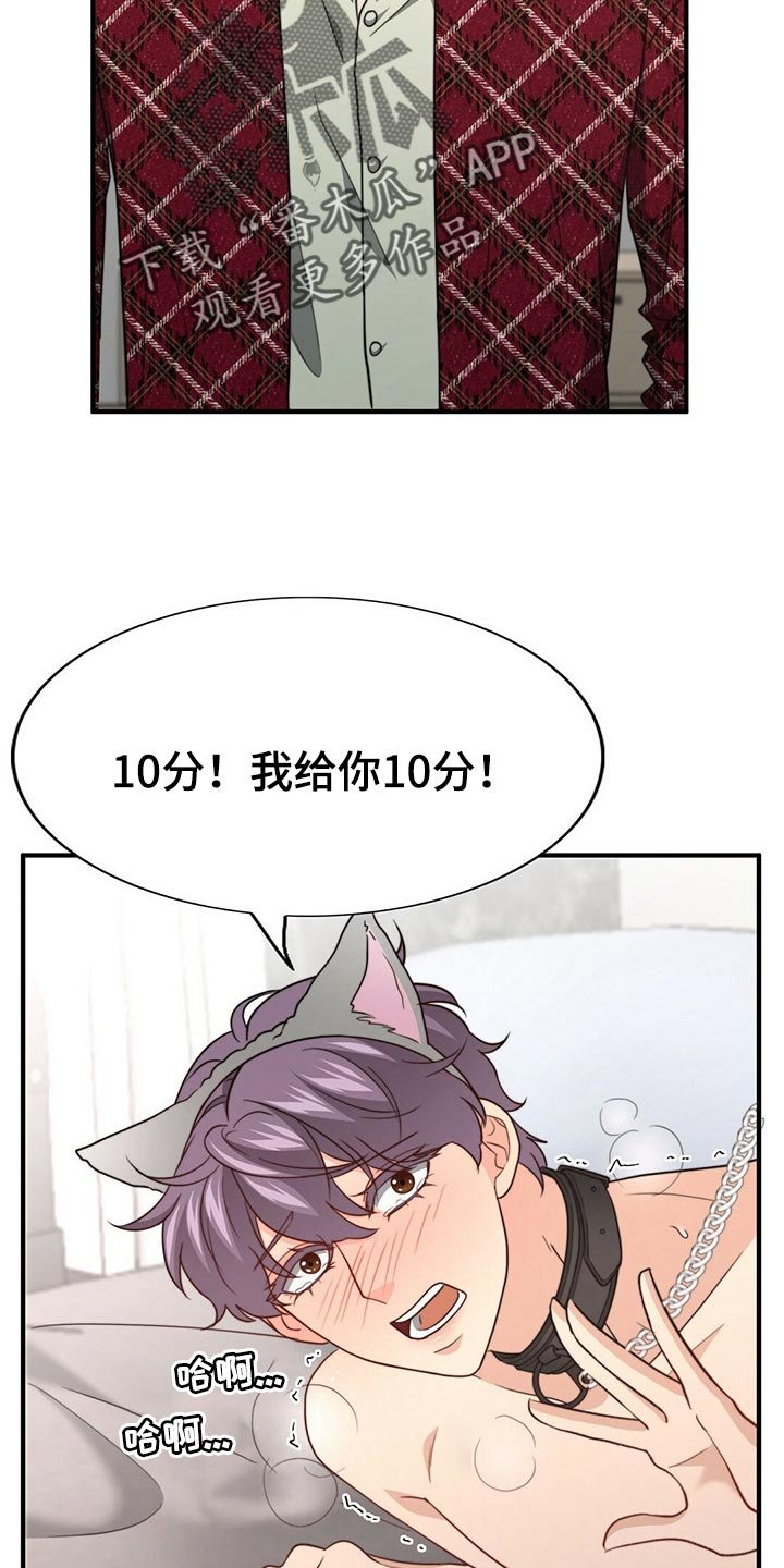 第97章：【第二季】我输了