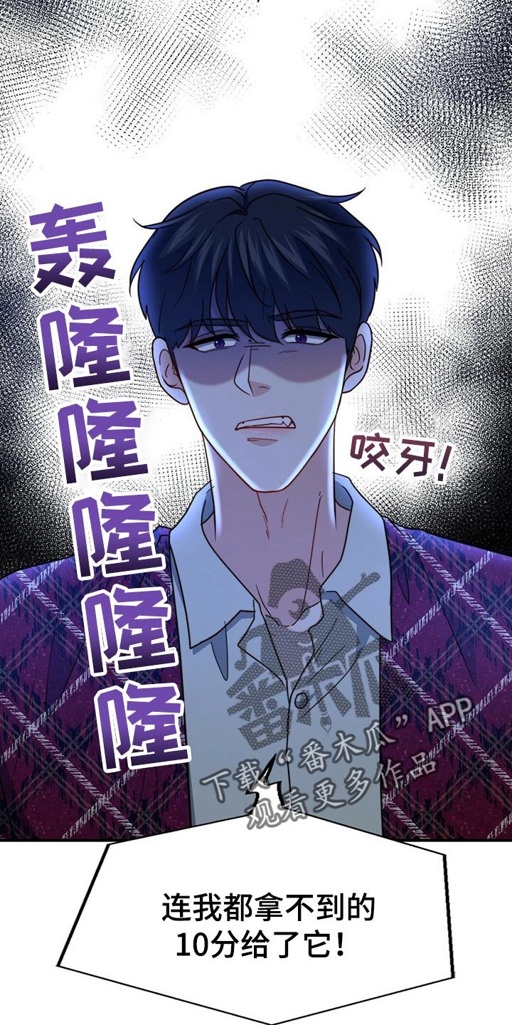 第97章：【第二季】我输了