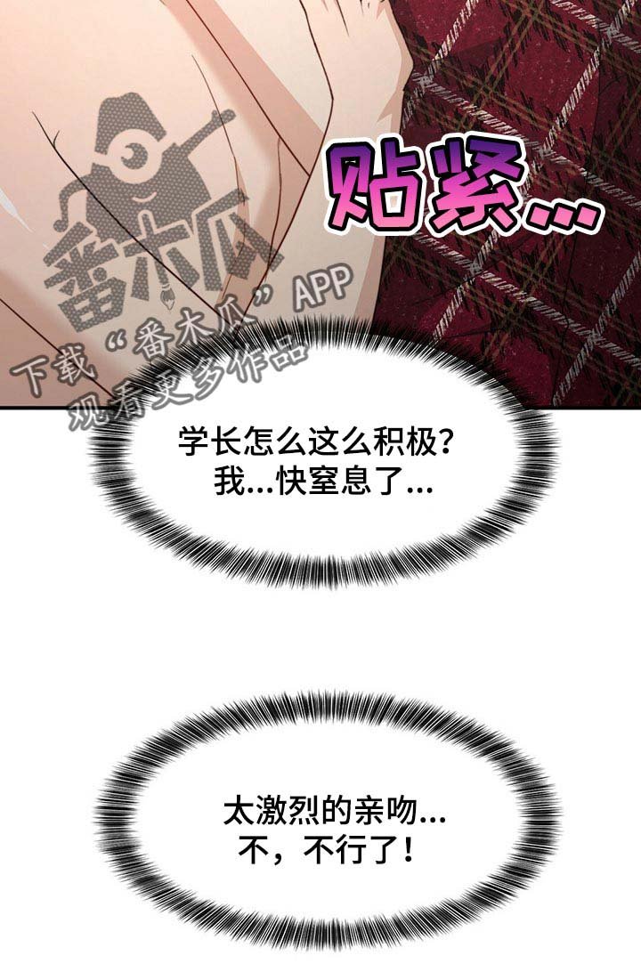 第98章：【第二季】反省