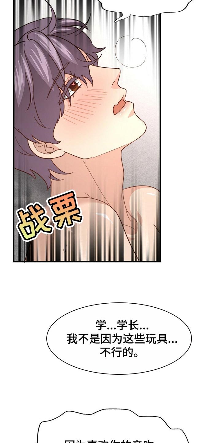 第98章：【第二季】反省