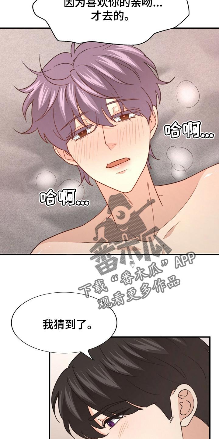 第98章：【第二季】反省