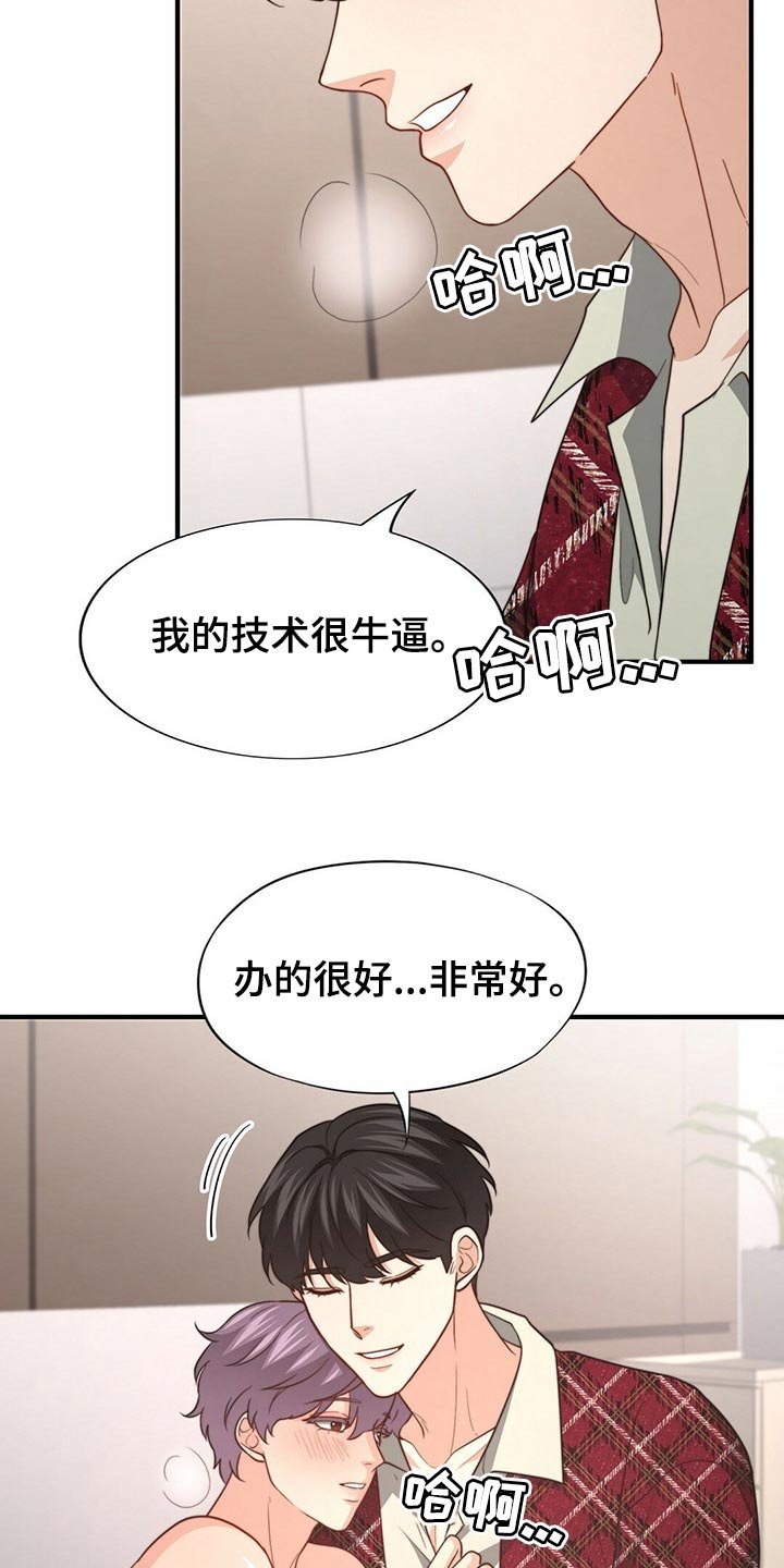 第98章：【第二季】反省