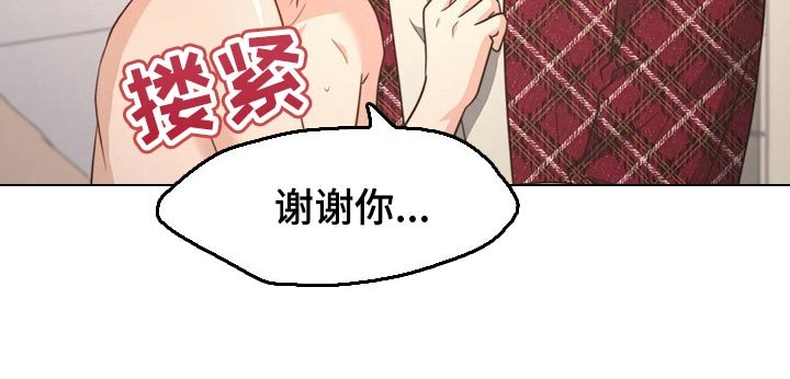 第98章：【第二季】反省