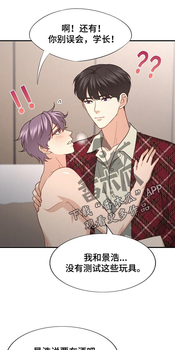 第98章：【第二季】反省