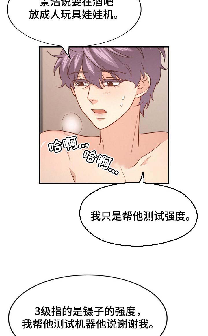 第98章：【第二季】反省