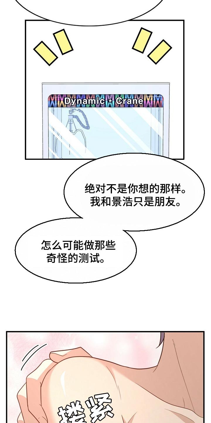 第98章：【第二季】反省