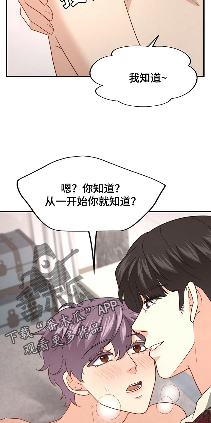 第98章：【第二季】反省