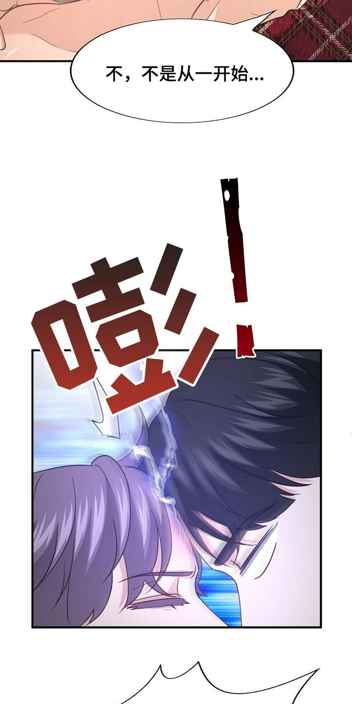 第98章：【第二季】反省