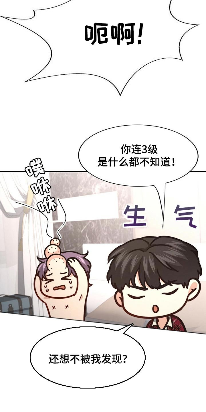 第98章：【第二季】反省
