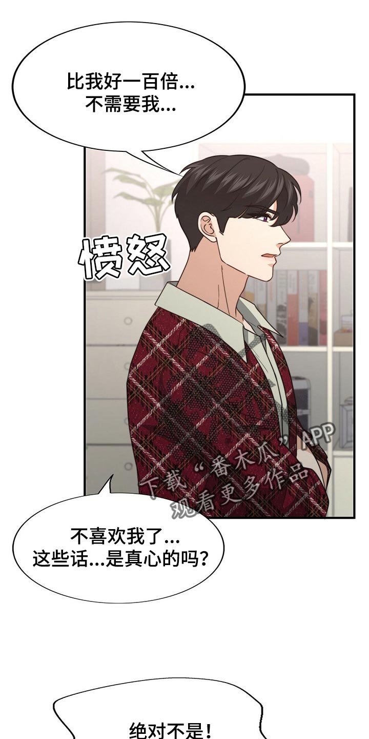 第98章：【第二季】反省