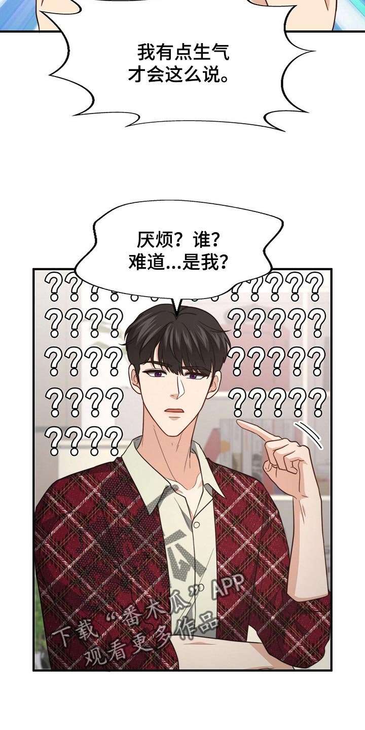 第98章：【第二季】反省