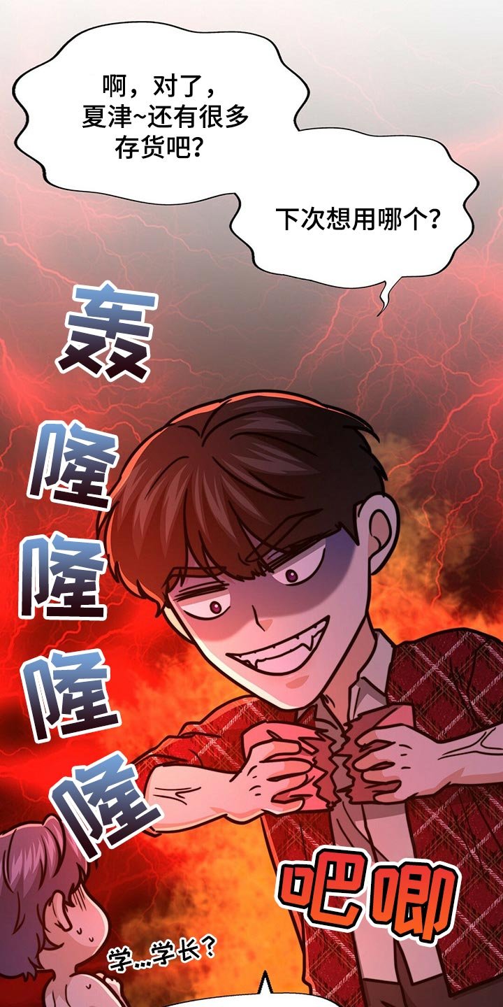 第98章：【第二季】反省