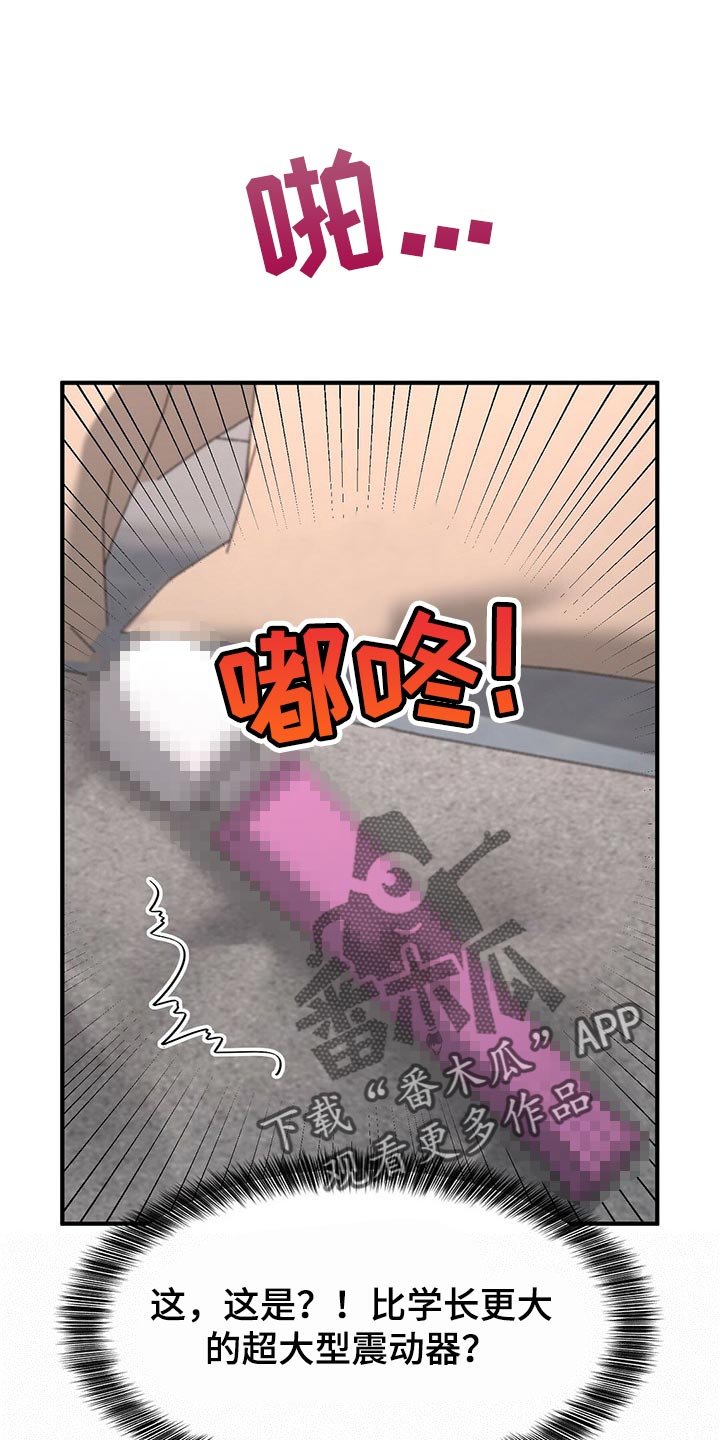 第99章：【第二季】我不会放过你